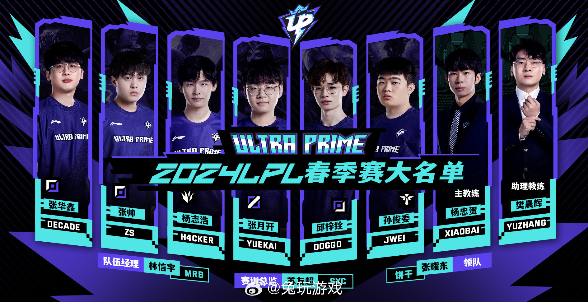 英雄联盟全球总决赛TES战队出征短片震撼发布，展现LPL赛区S赛征程