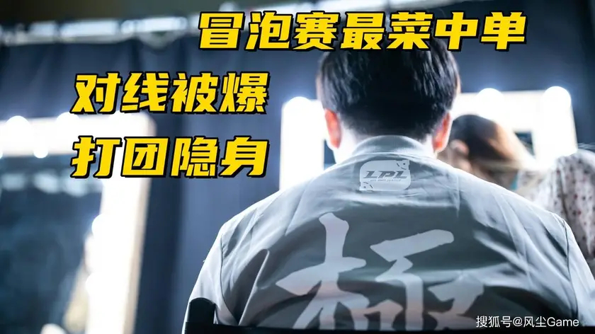 Icon战队爆冷出局引热议：观赛礼仪与Faker联赛700胜共塑电竞环境